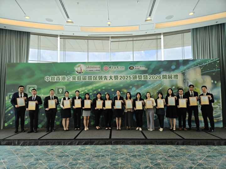 BOCHK Awards 2025